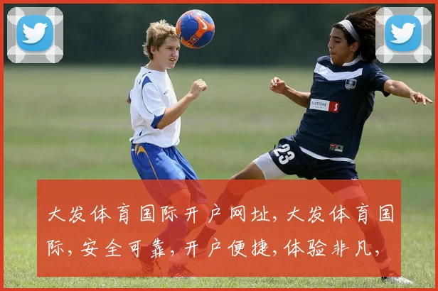 大发体育国际开户网址,大发体育国际,安全可靠,开户便捷,体验非凡,立即加入